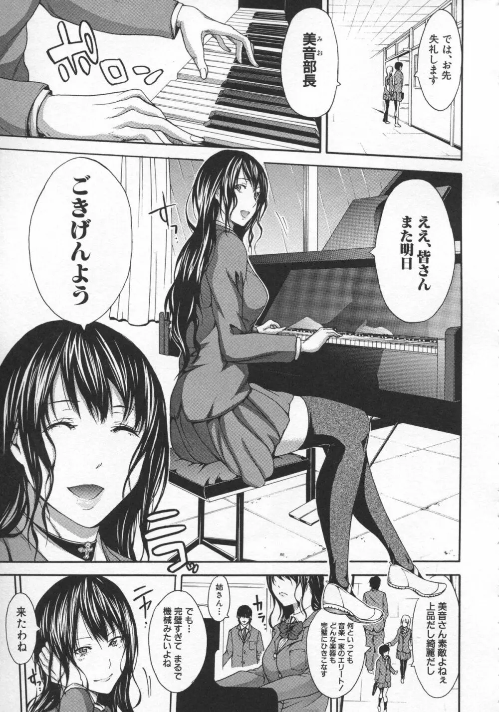 部活少女と甘い汗 40ページ