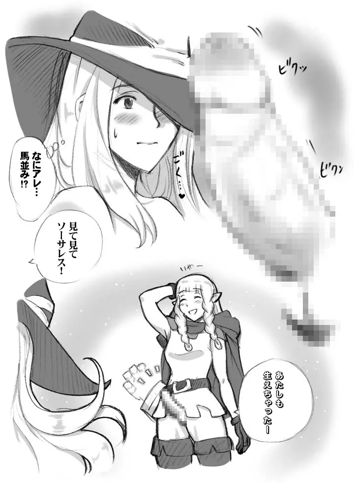 サルマキスの泉 46ページ