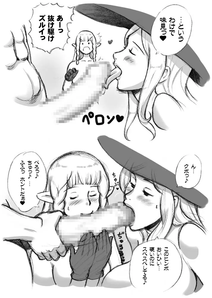 サルマキスの泉 50ページ