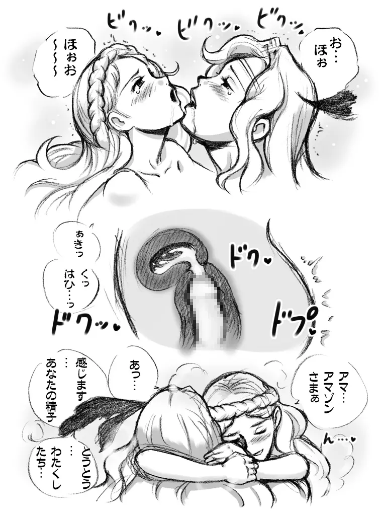 サルマキスの泉 89ページ