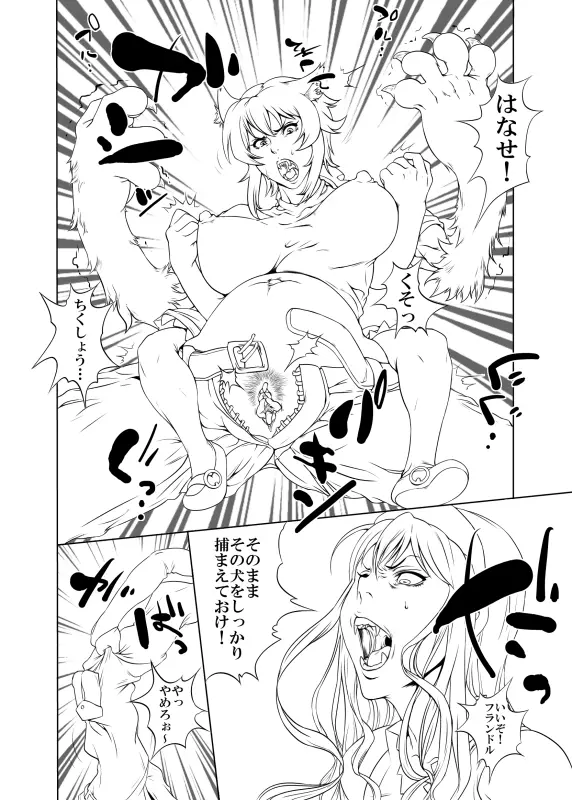 – unfinished Princess Resurrection doujin 13ページ