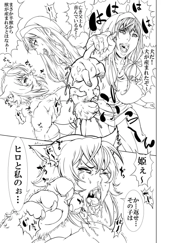 – unfinished Princess Resurrection doujin 18ページ