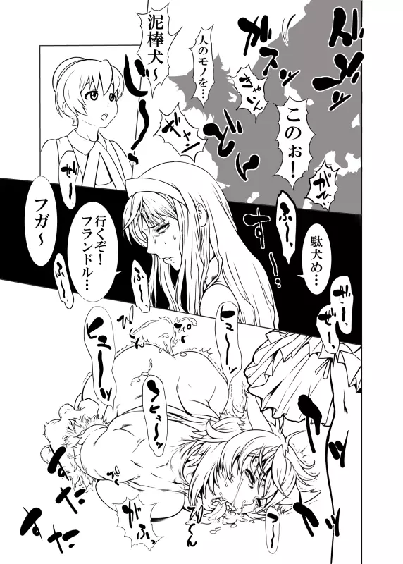 – unfinished Princess Resurrection doujin 22ページ