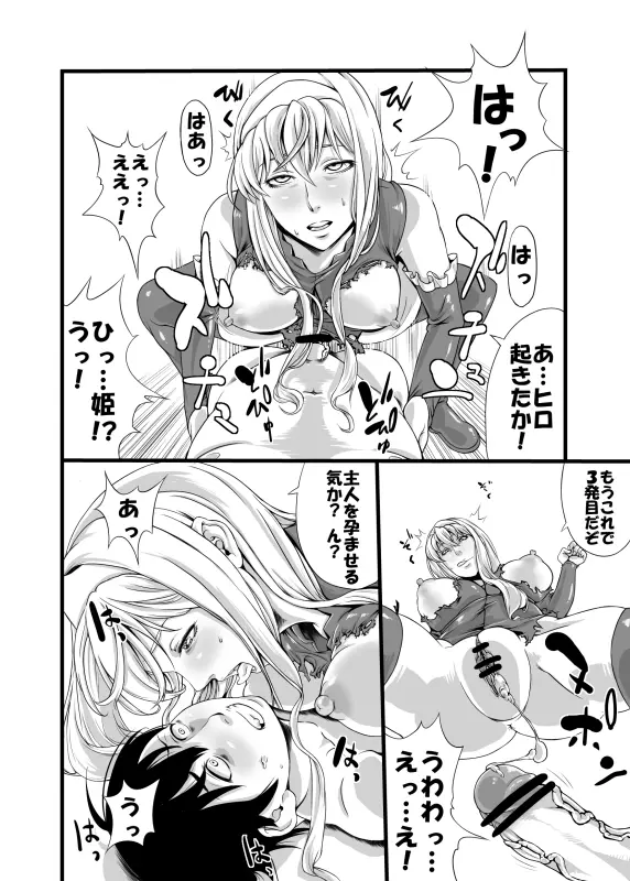 – unfinished Princess Resurrection doujin 25ページ