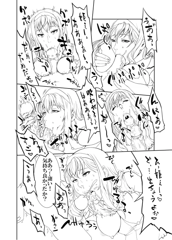 – unfinished Princess Resurrection doujin 29ページ