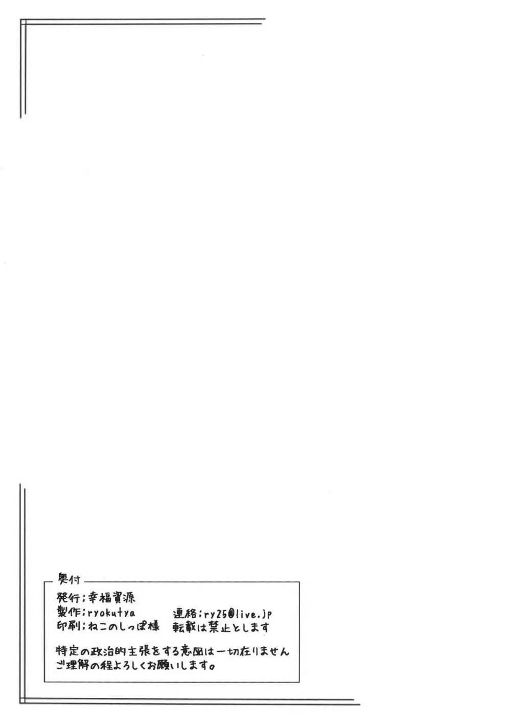 元提督は進駐軍と寝る電をとめられない 15ページ