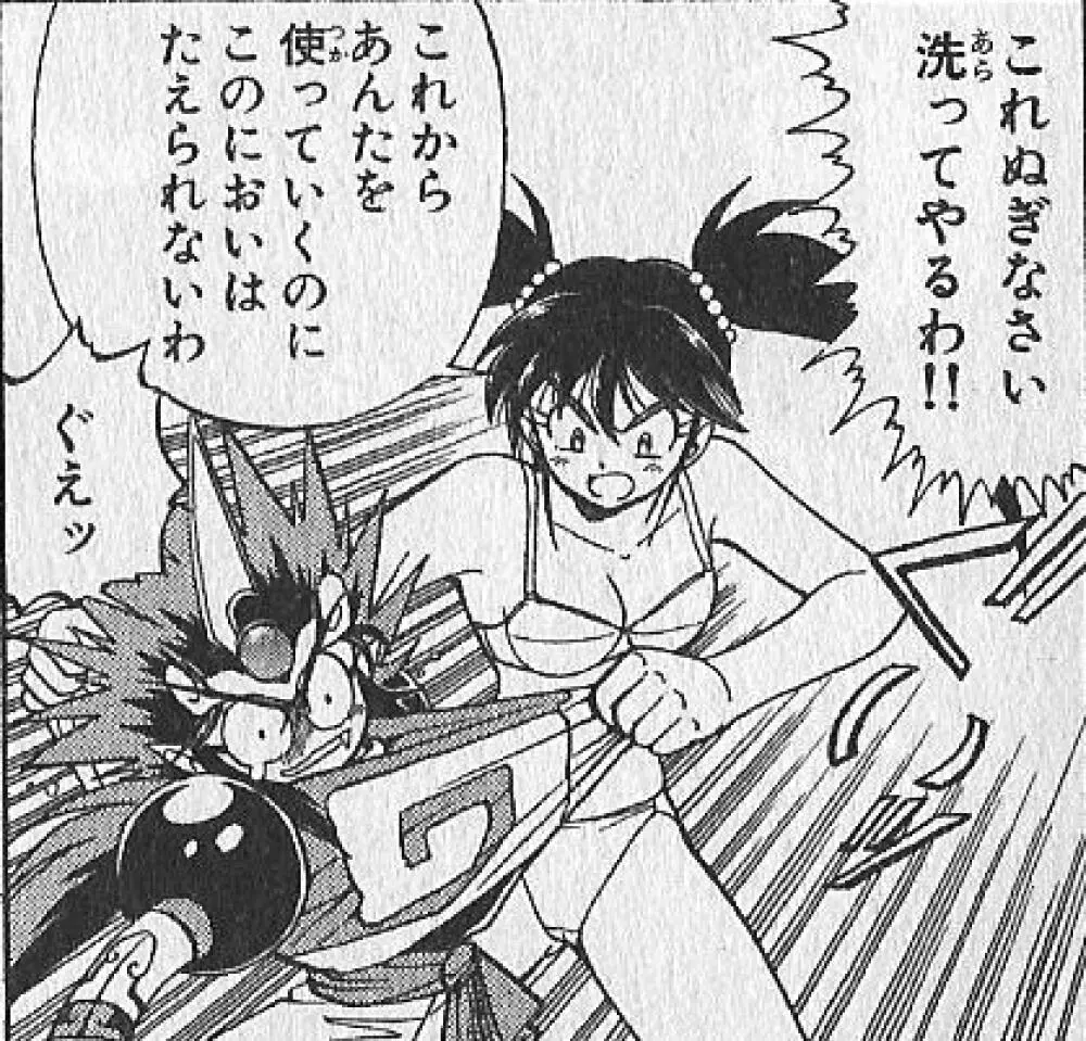 zenki manga 57ページ