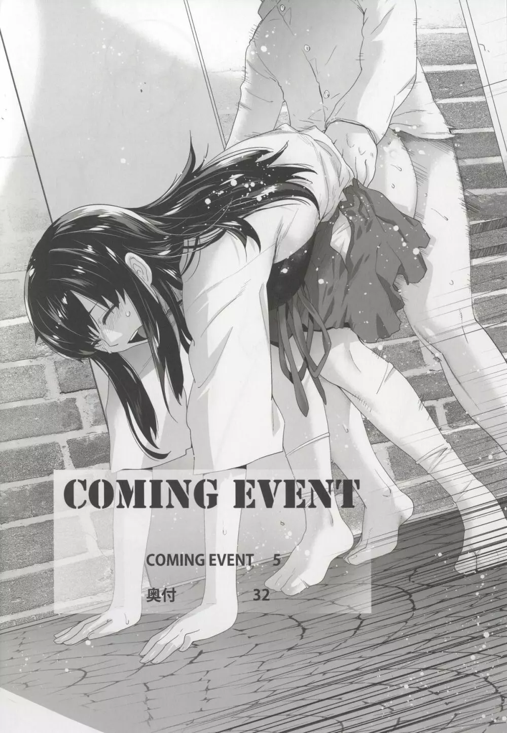 COMING EVENT 4ページ