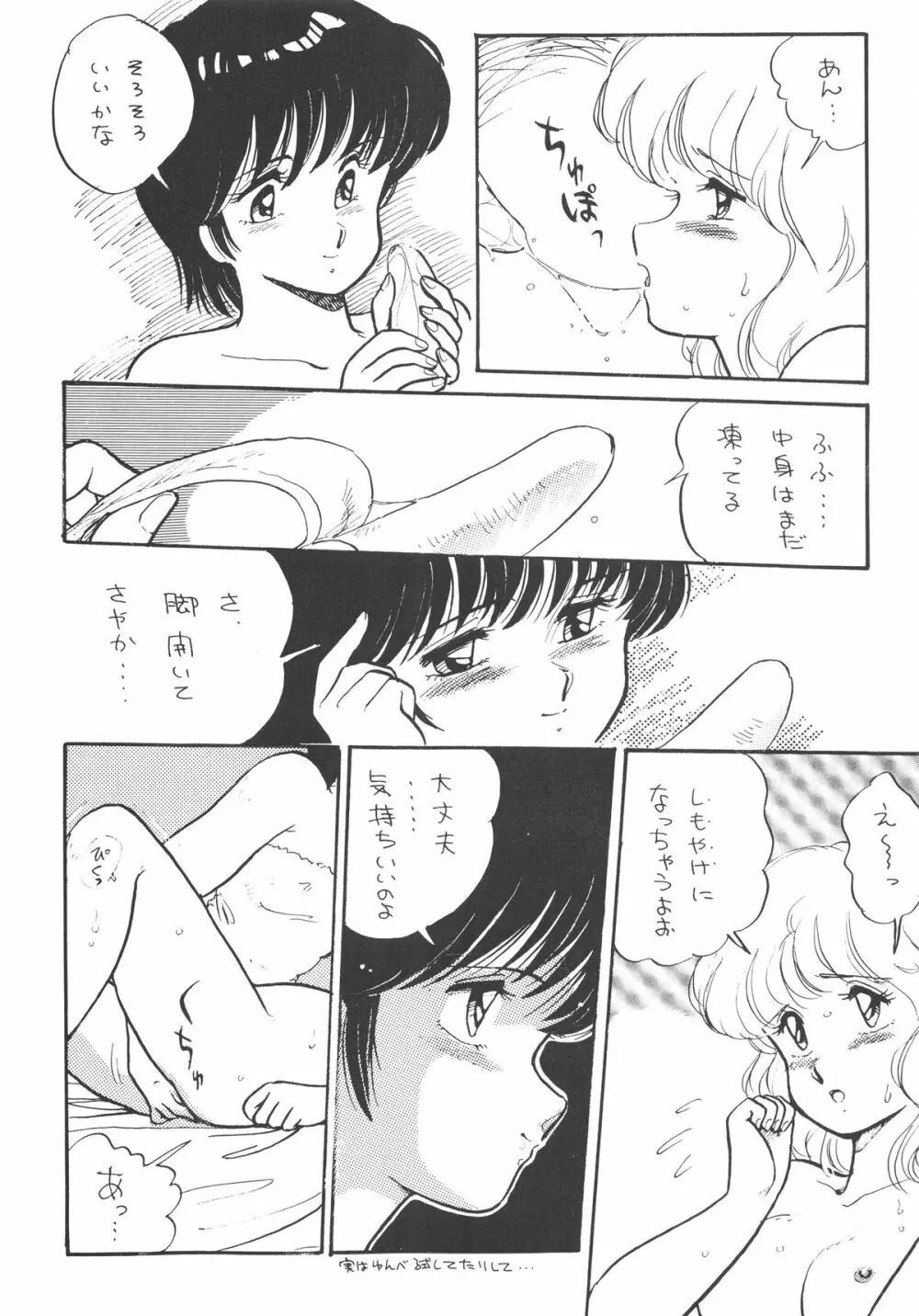 NONONON! PART3 28ページ