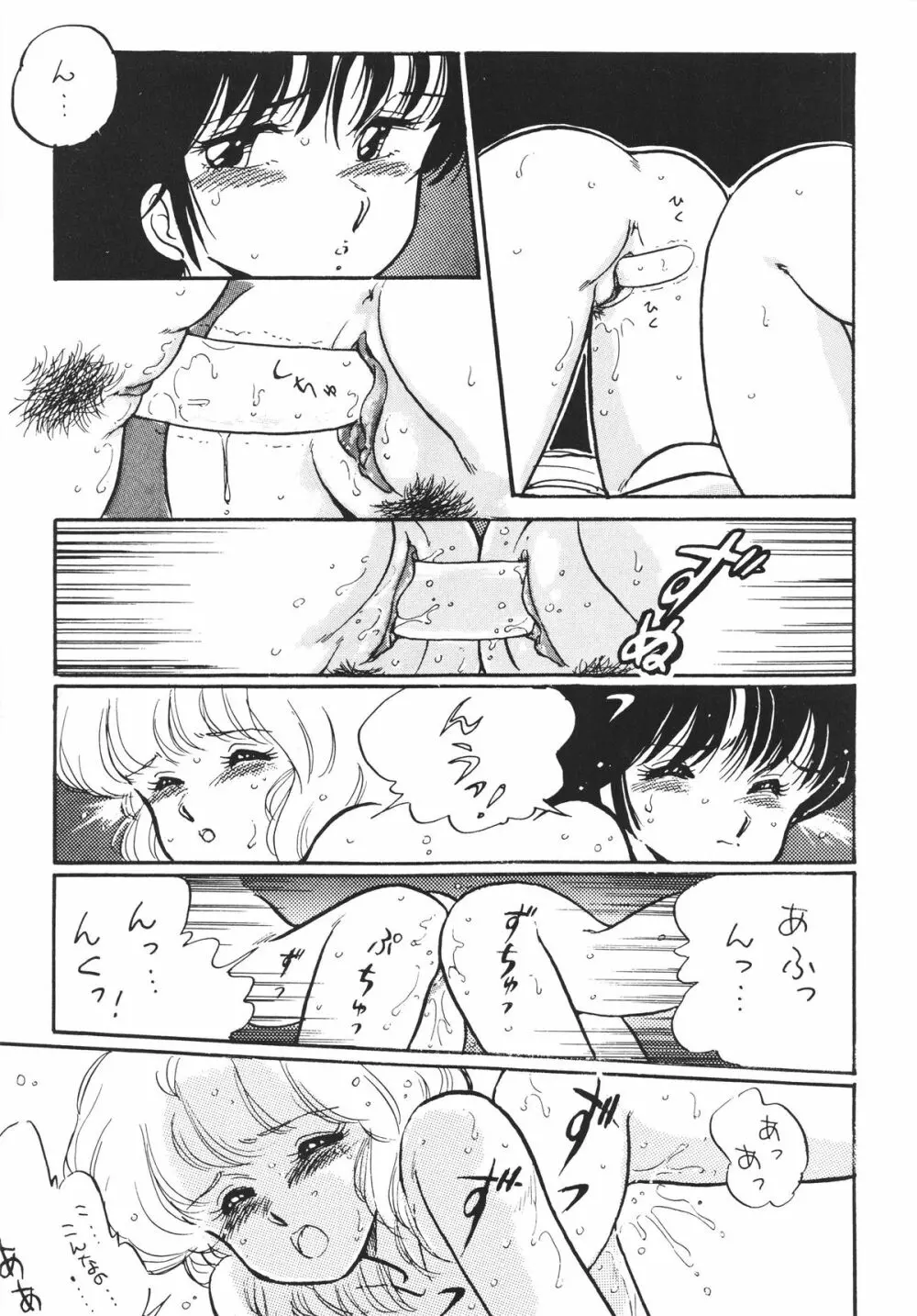 NONONON! PART3 31ページ