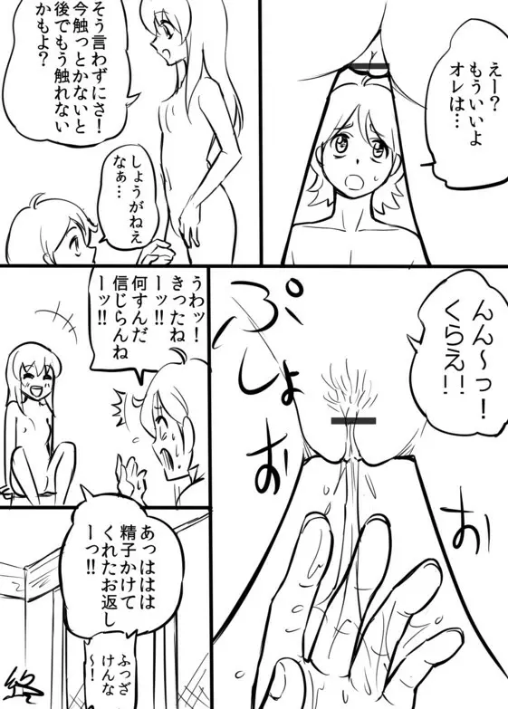 恋愛じゃないからセーフ漫画 11ページ