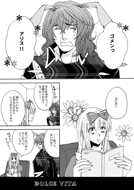 Eriari cartoon[エリアリ漫画]【Ｒ１８注意】