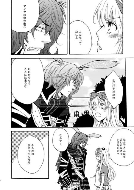 Eriari cartoon[エリアリ漫画]【Ｒ１８注意】 4ページ