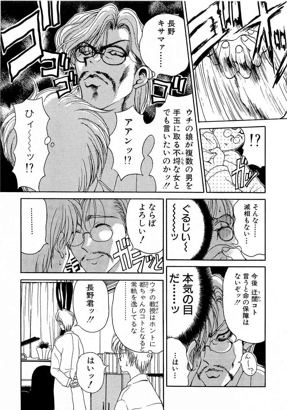 胸いっぱいの愛を 140ページ