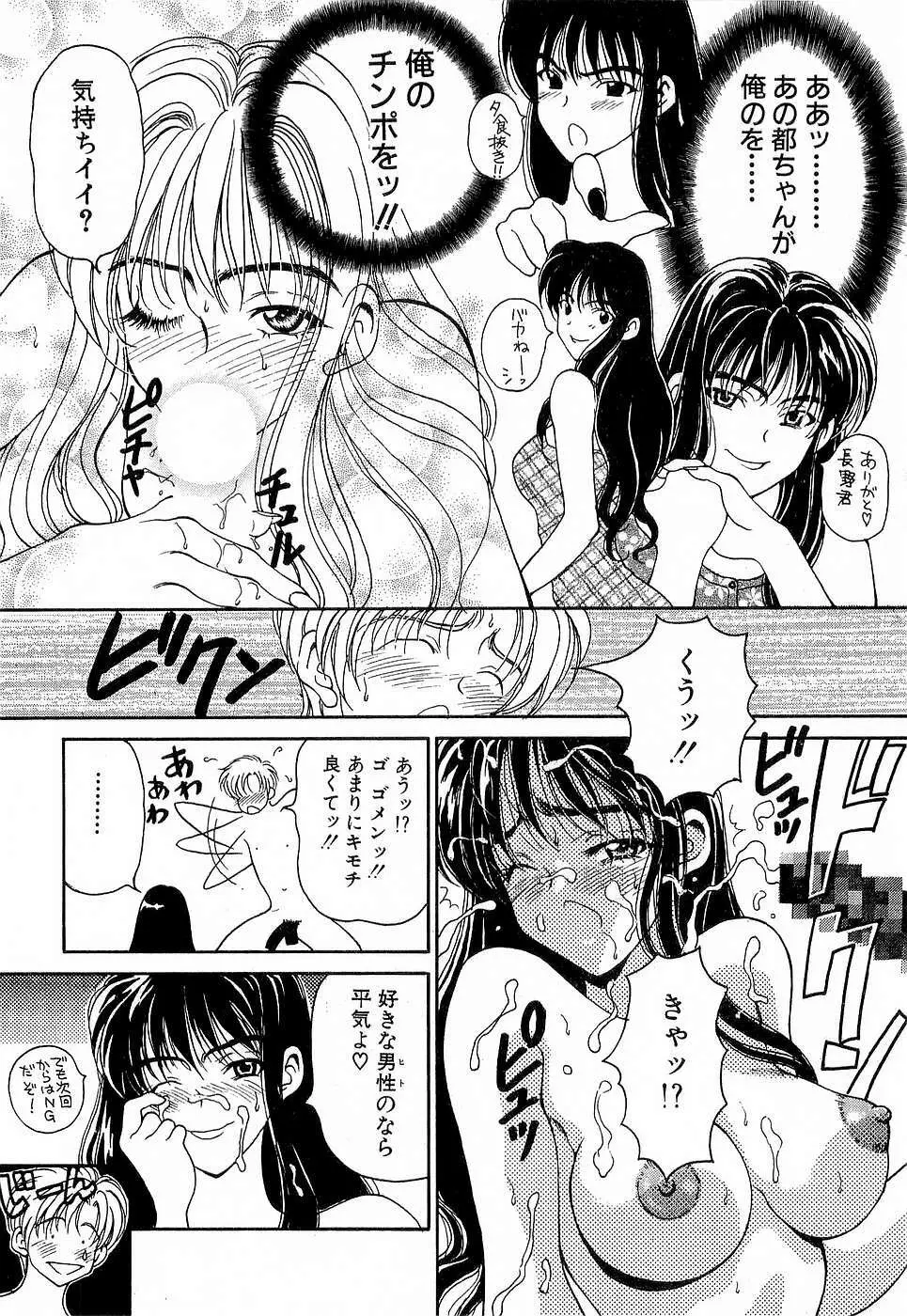 胸いっぱいの愛を 169ページ