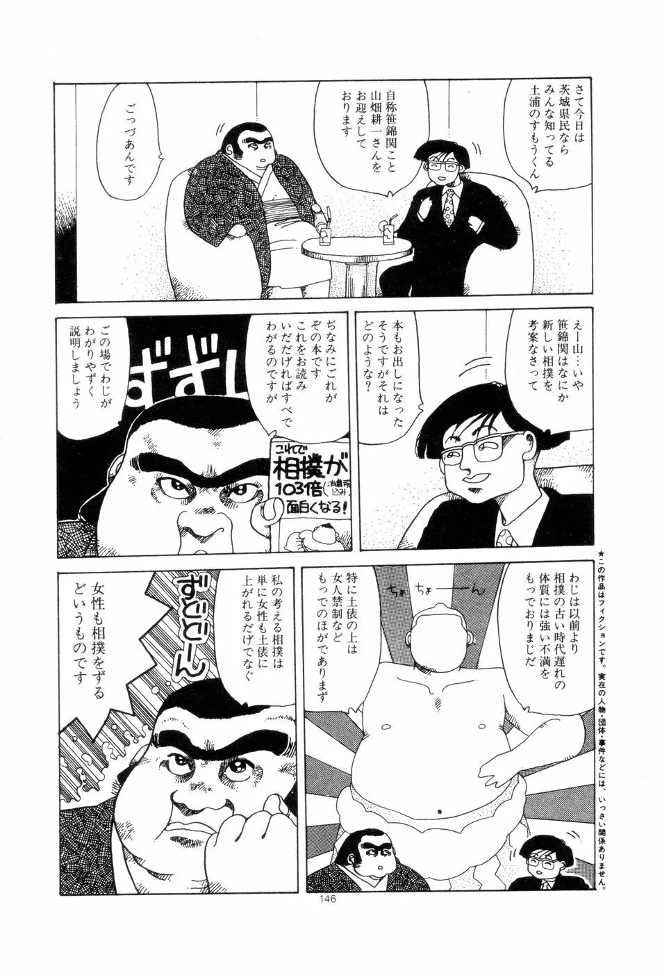 腰に願いを 149ページ