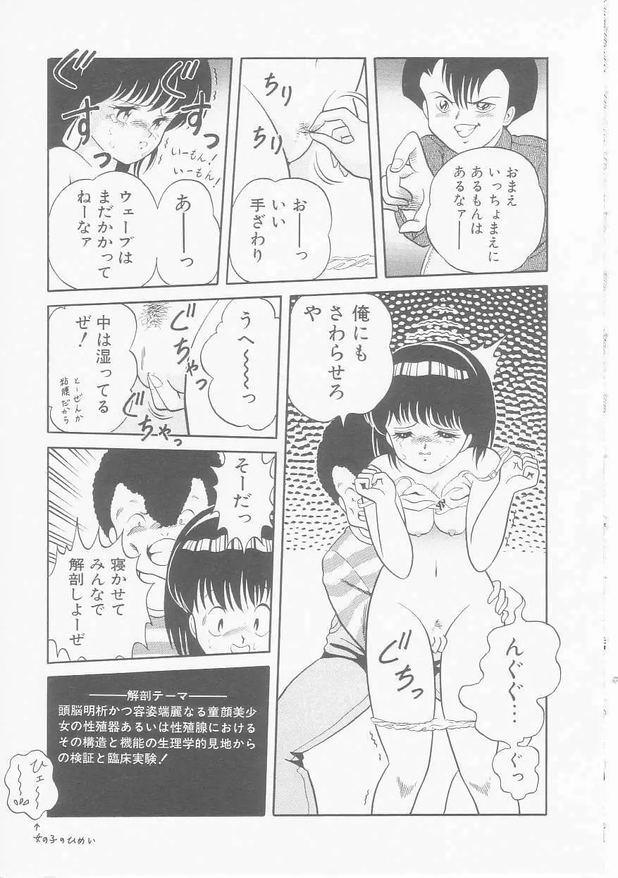 ひみつのアツ子さん 115ページ