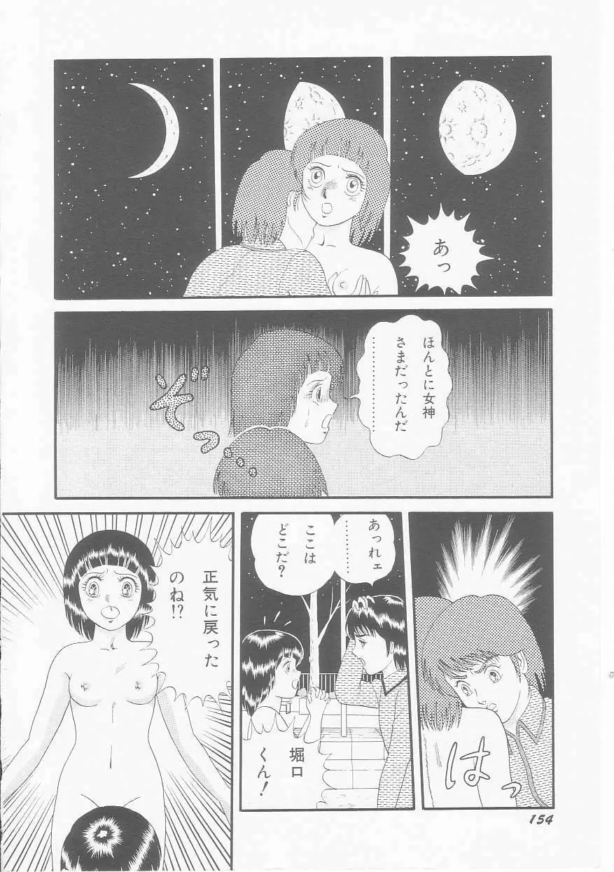 ひみつのアツ子さん 156ページ