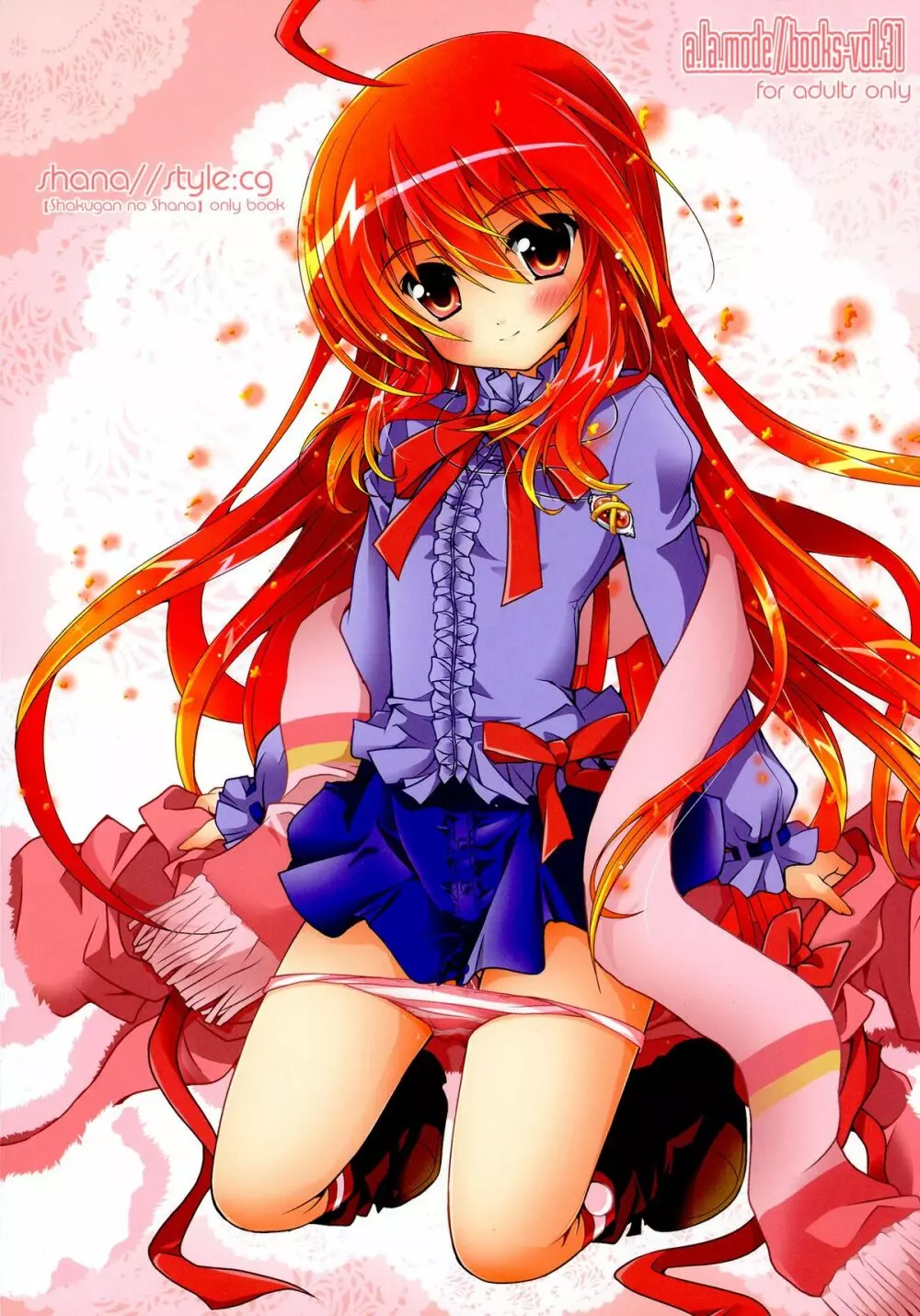 Shana／／Style：cg 2ページ