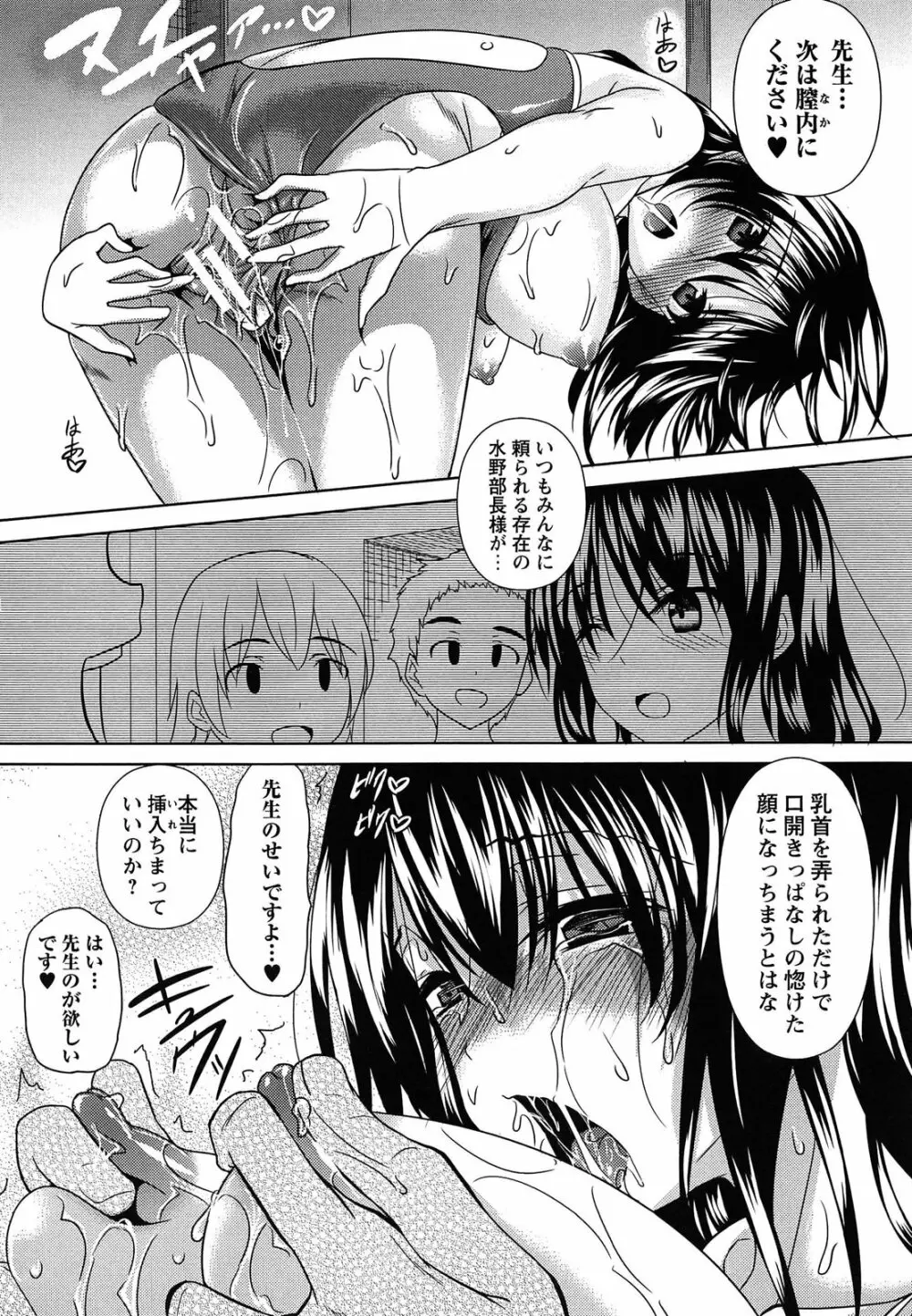 アヘこれ 92ページ