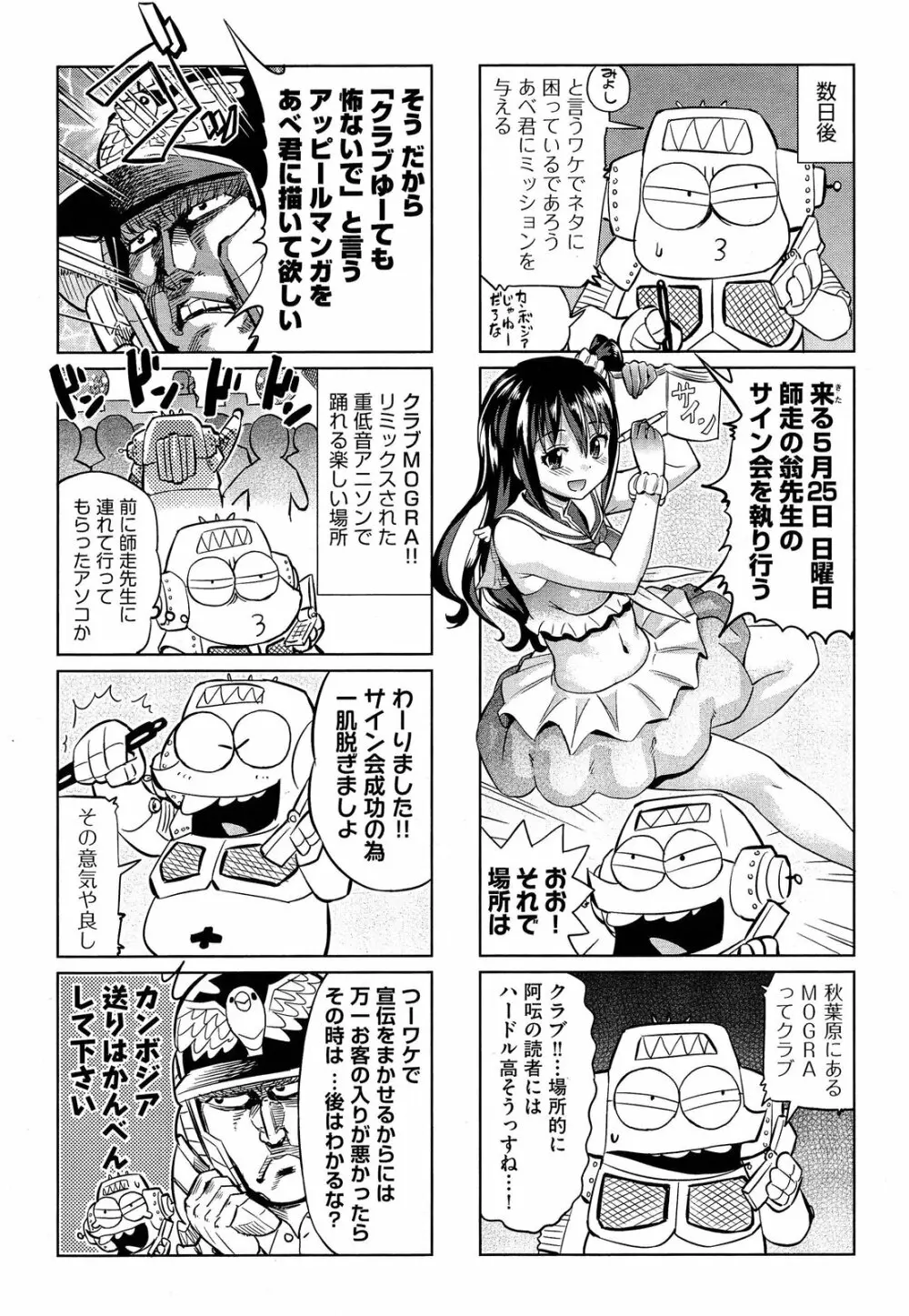 COMIC 阿吽 2014年6月号 525ページ