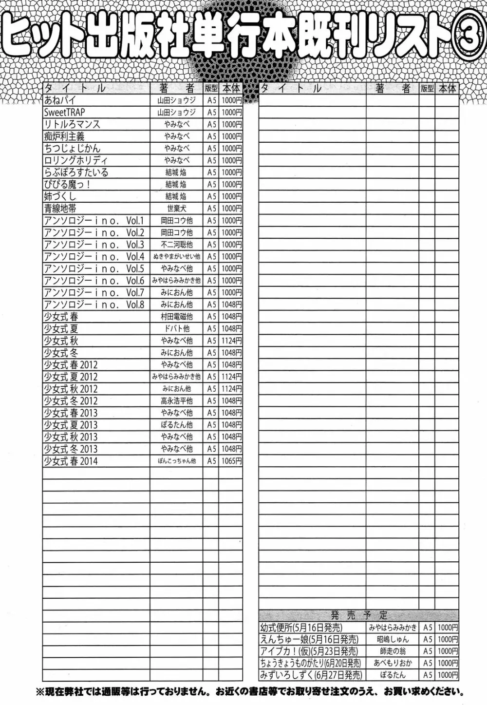 COMIC 阿吽 2014年6月号 535ページ