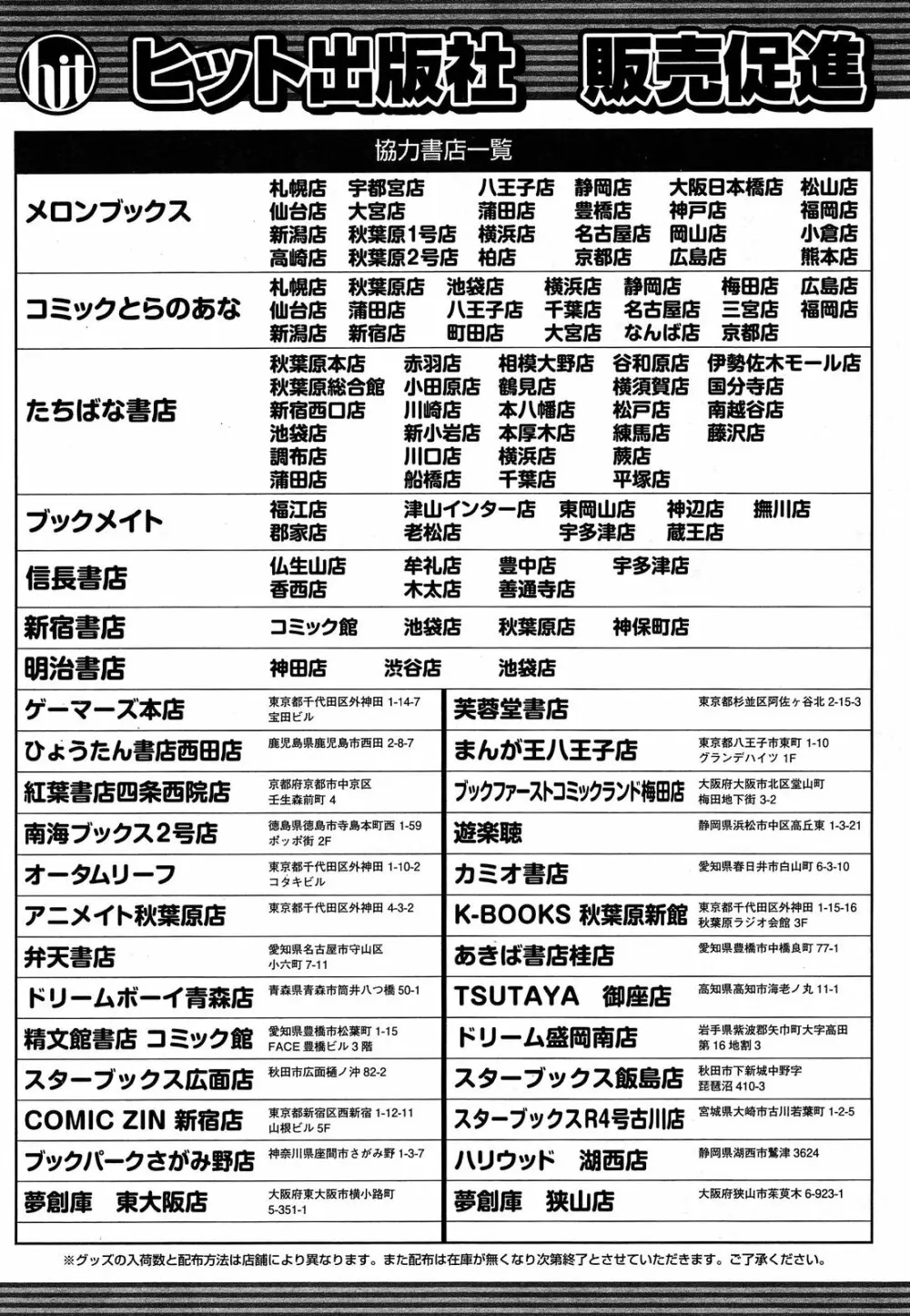 COMIC 阿吽 2014年6月号 537ページ