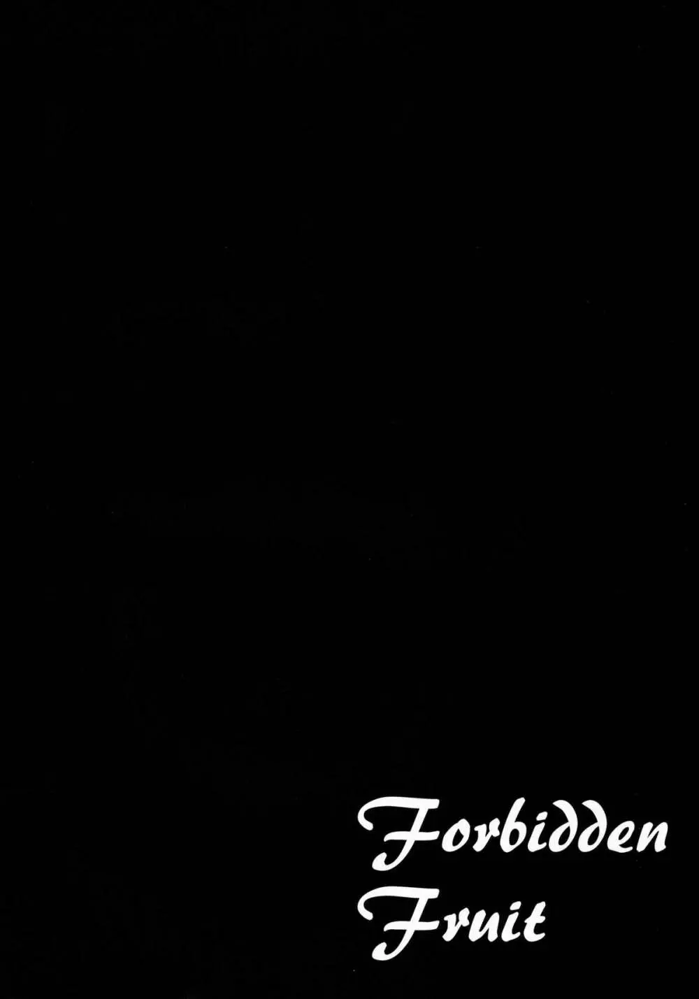 Forbidden Fruit 3ページ