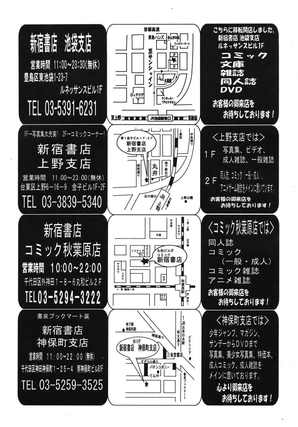 COMIC 天魔 2008年12月号 183ページ