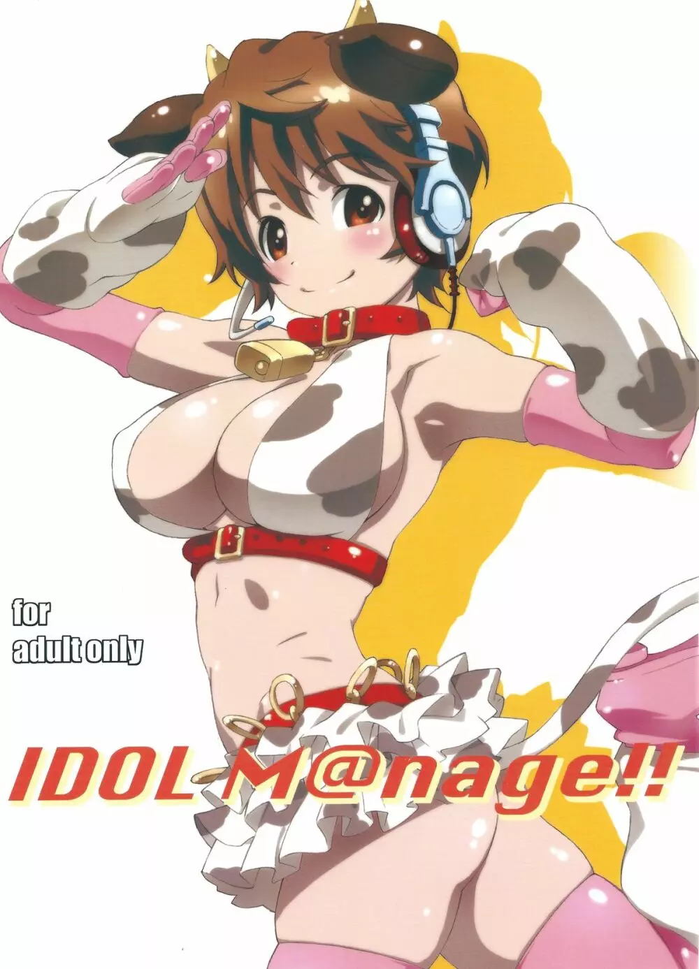 IDOL M@nage!!