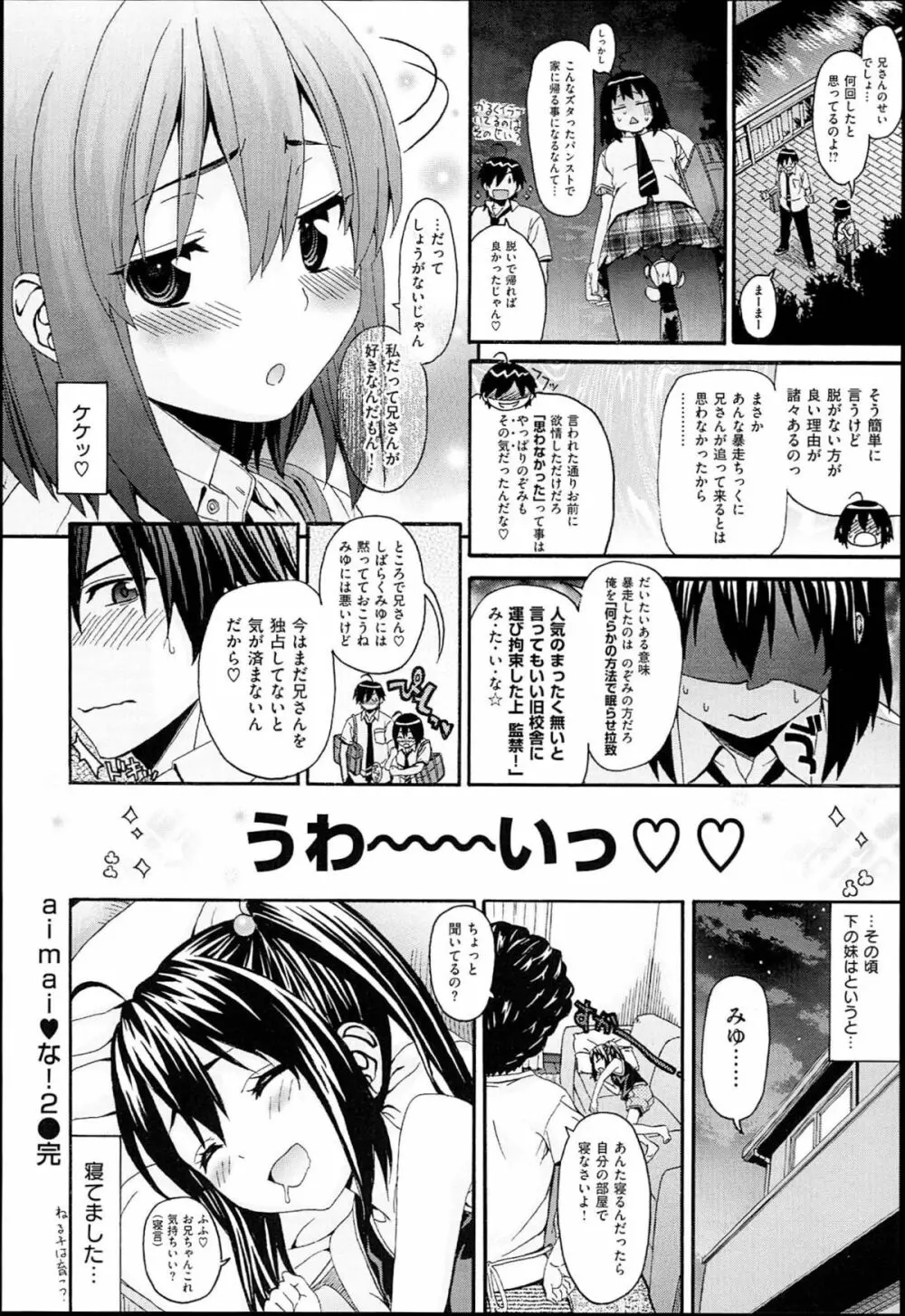 くろしす 46ページ