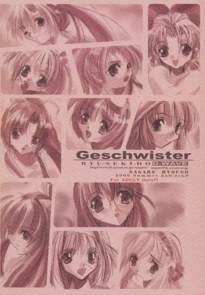 Geschwister 42ページ