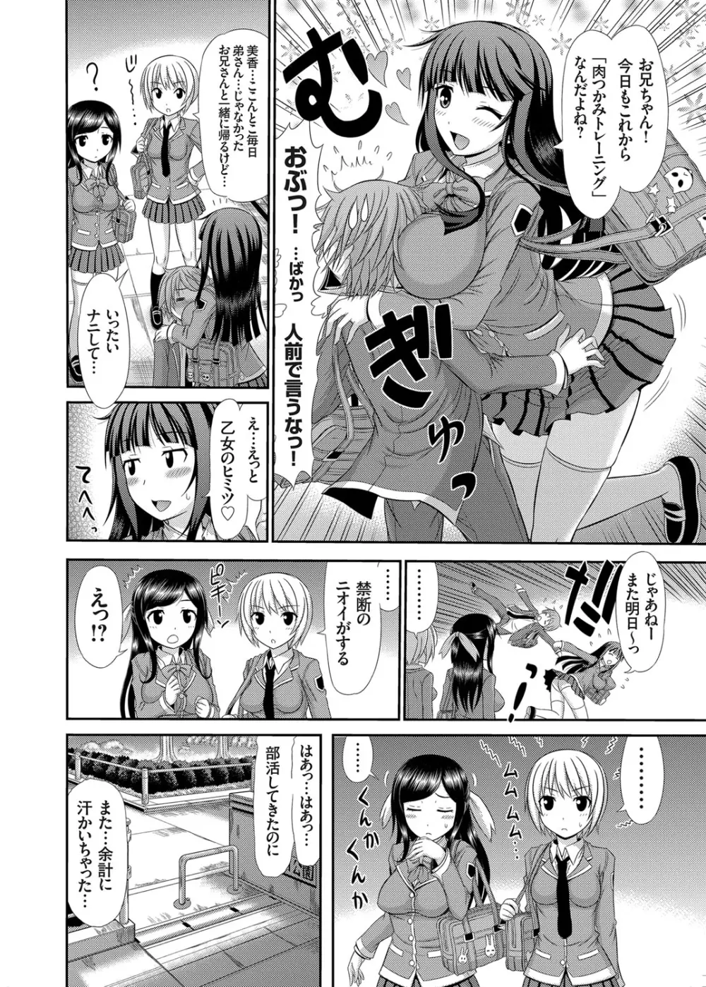 コミックグレープ Vol.8 41ページ