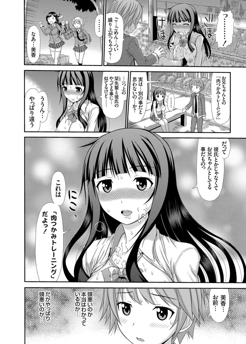 コミックグレープ Vol.8 49ページ