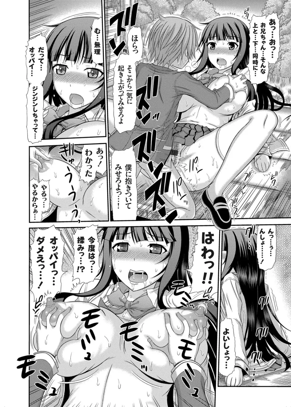 コミックグレープ Vol.8 53ページ