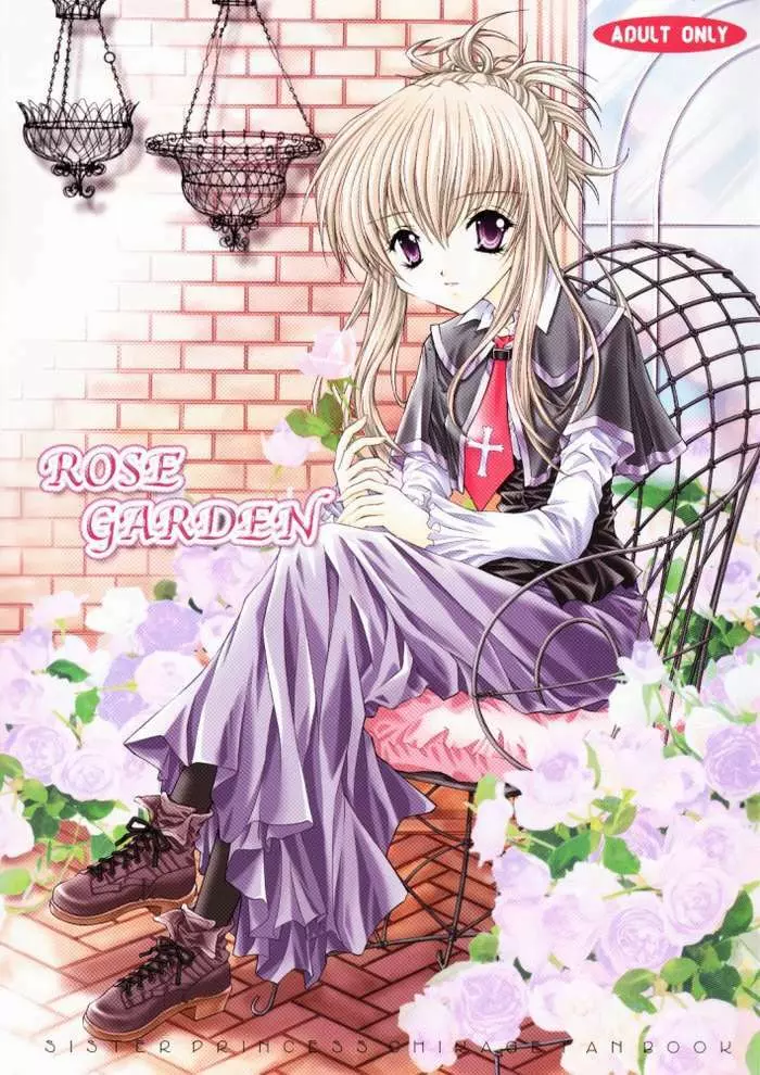 ROSE GARDEN 1ページ