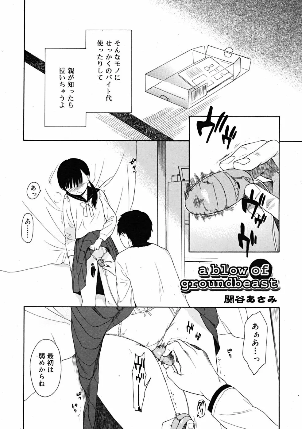 Comic RiN 2008-12 37ページ