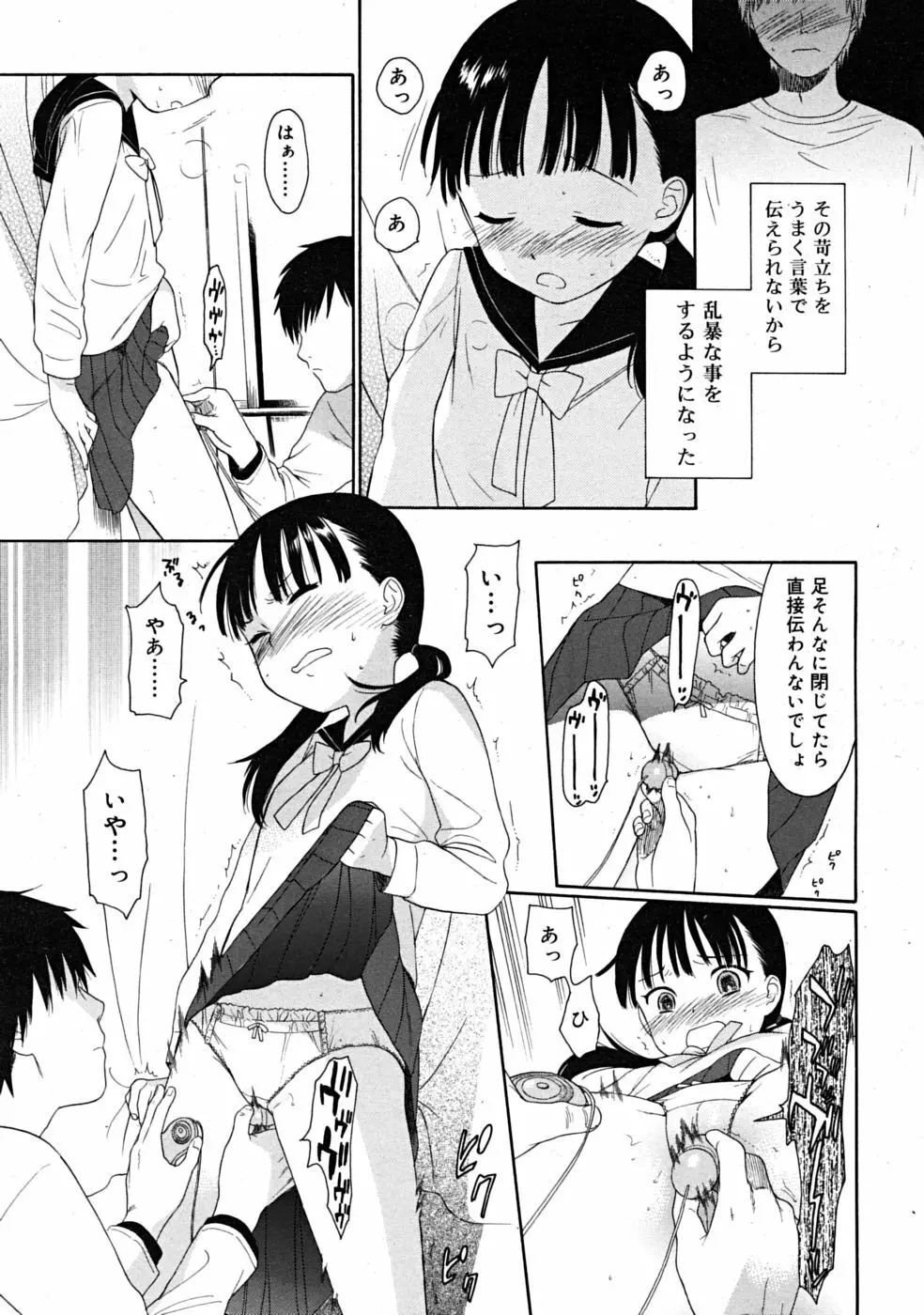 Comic RiN 2008-12 39ページ