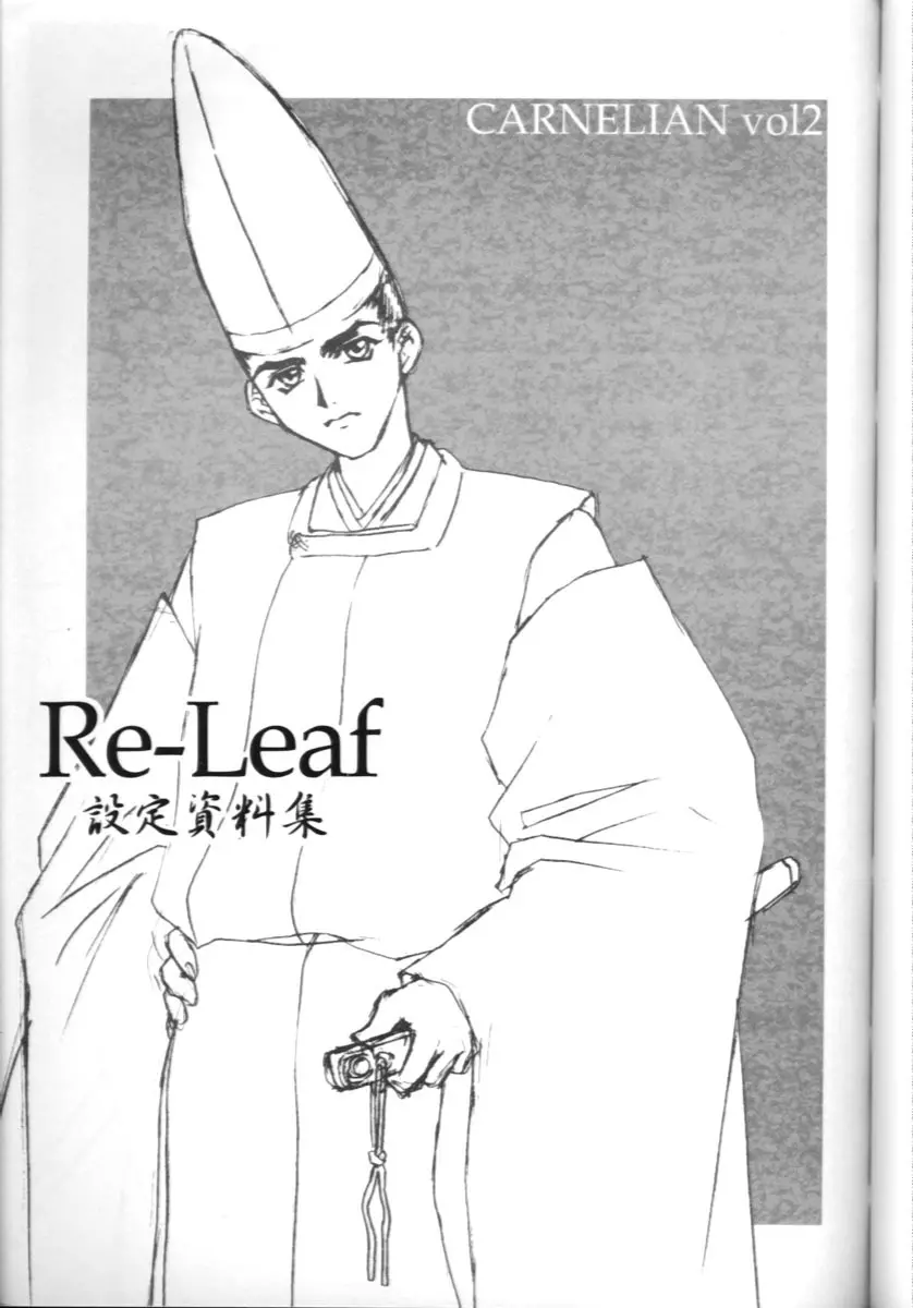 CARNELIAN vol.2 – Re·Leaf 設定資料集 2ページ