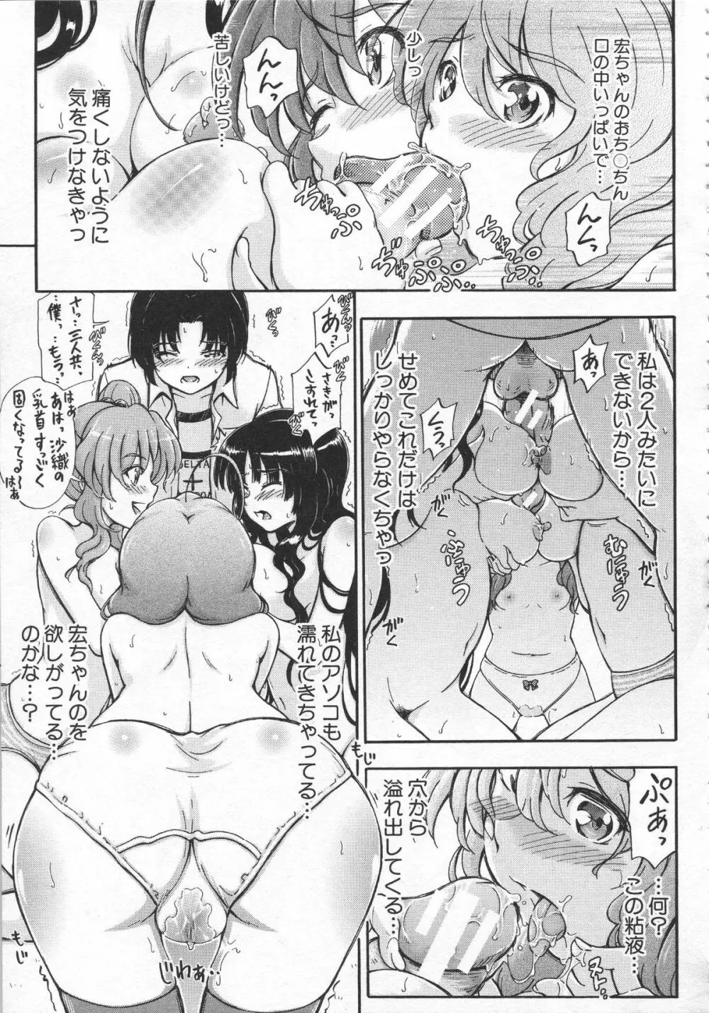 大好きだからお姉ちゃんとHしてもいいよねっ 30ページ