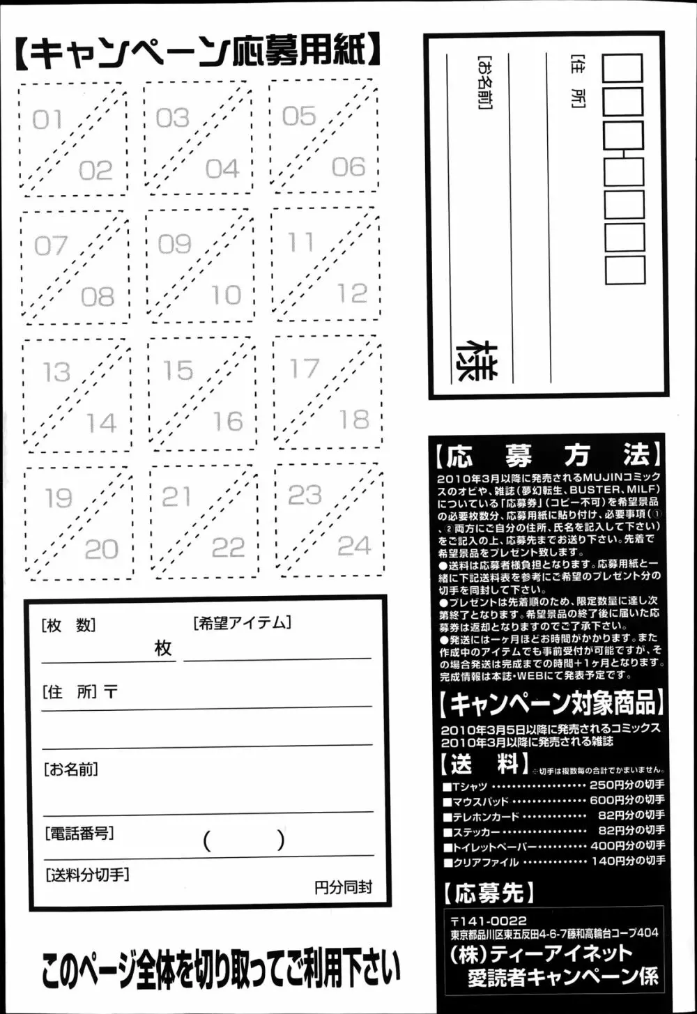 バスターコミック 2014年7月号 143ページ