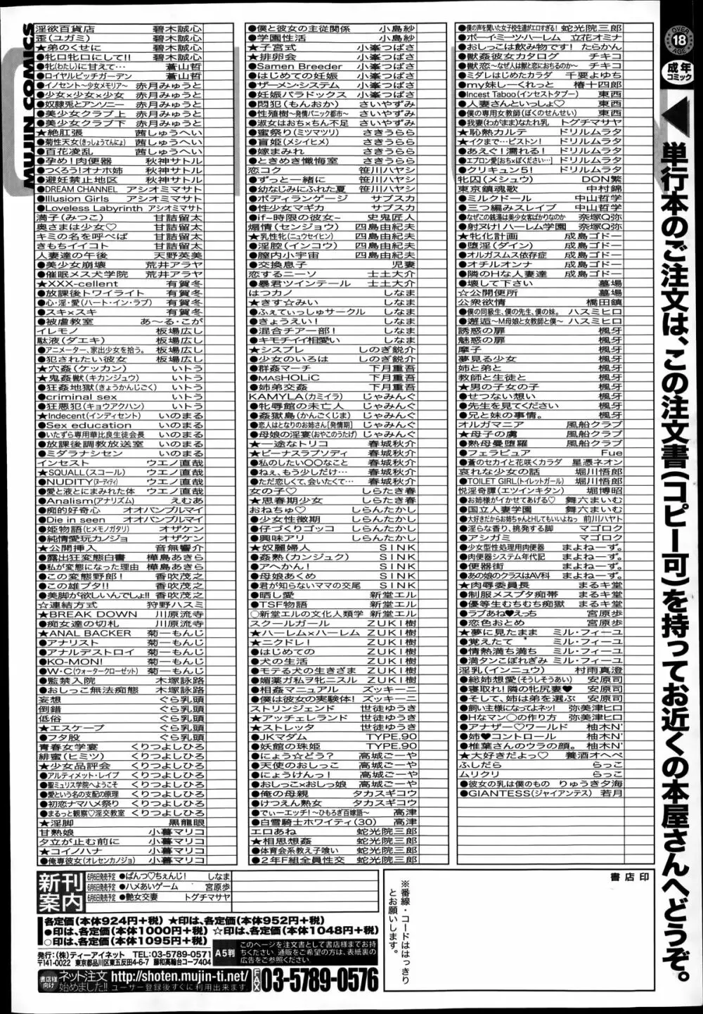 バスターコミック 2014年7月号 502ページ