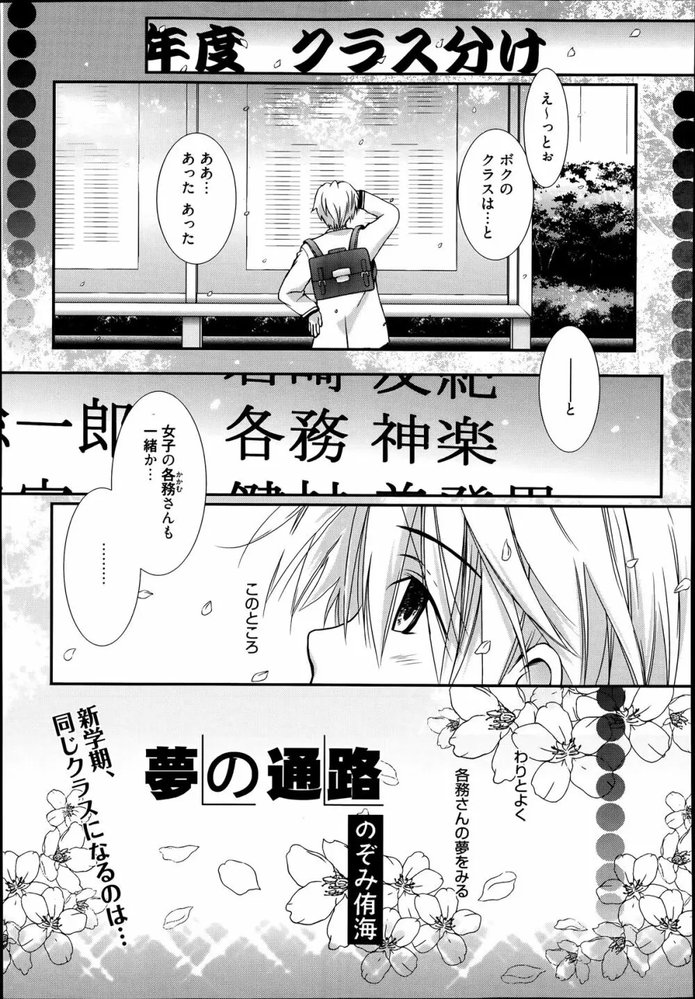 漫画ばんがいち 2014年7月号 191ページ