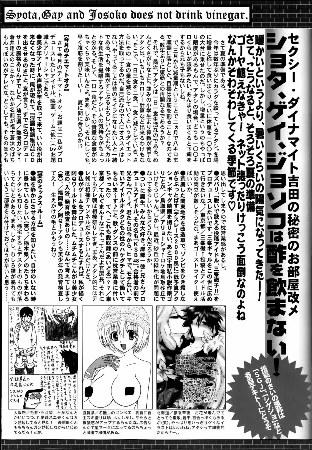 漫画ばんがいち 2014年7月号 328ページ