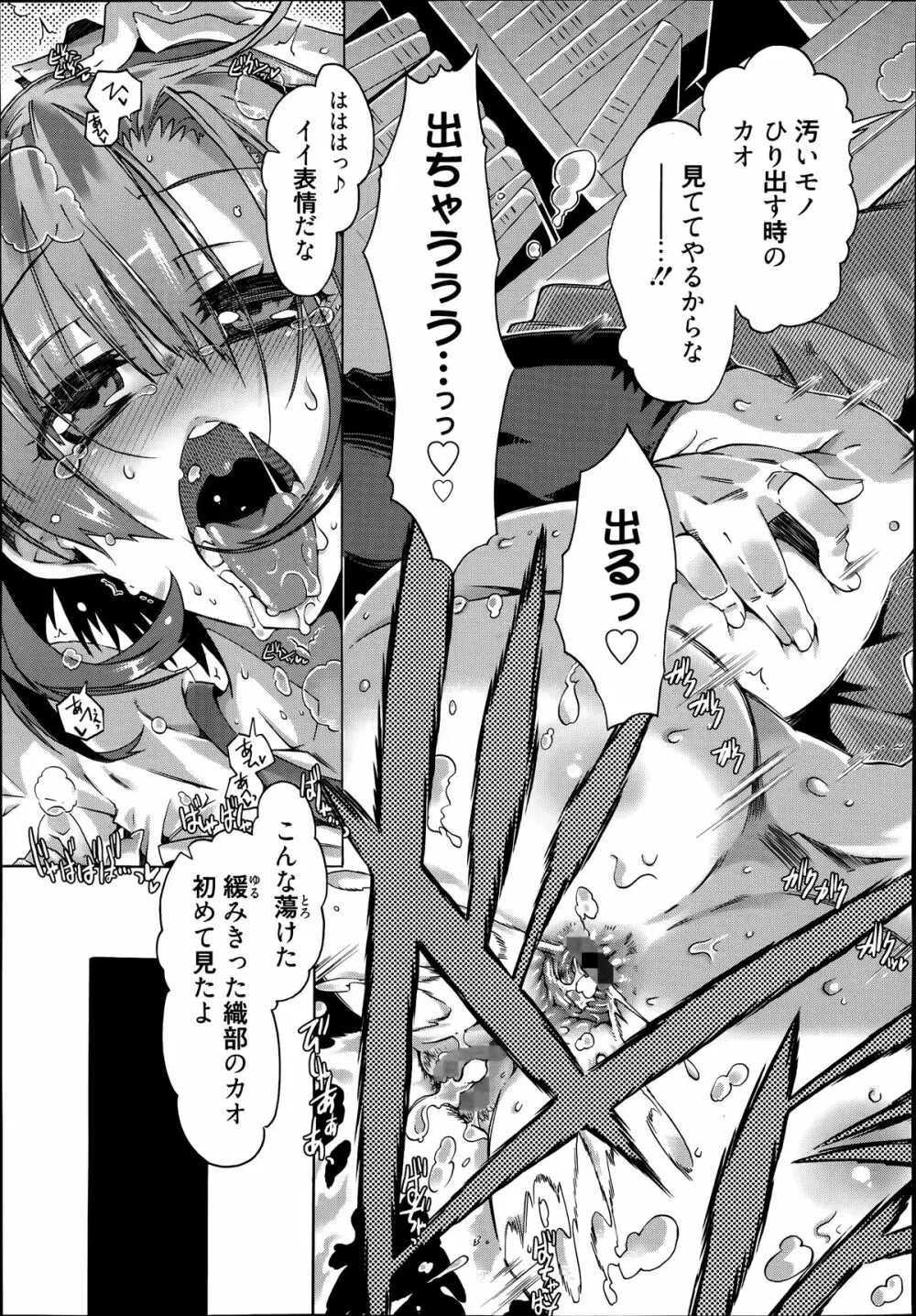 漫画ばんがいち 2014年7月号 39ページ