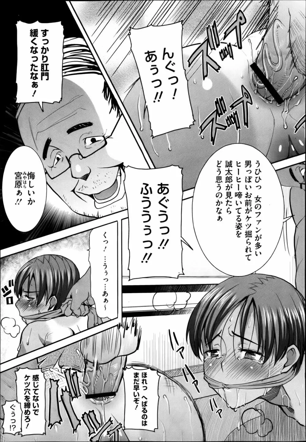 抱かれました…あと…ね…ニ━ 第01-05話 61ページ