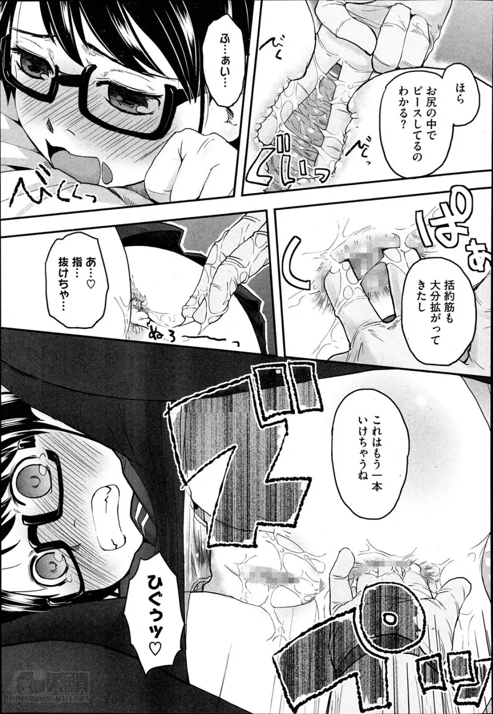 FOOLS 全5話 83ページ