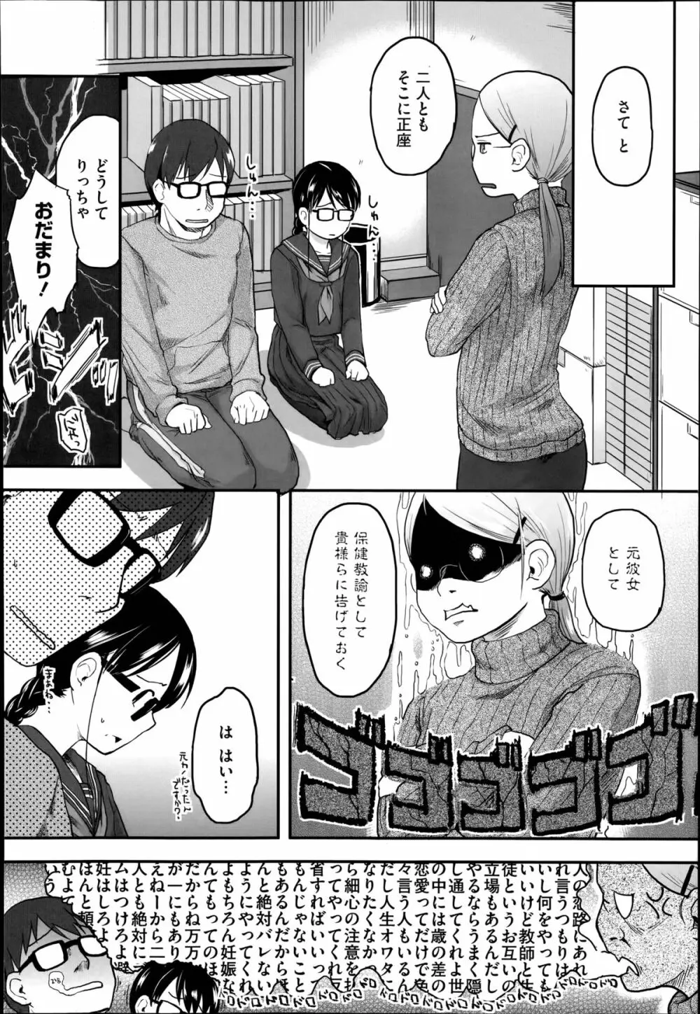 FOOLS 全5話 96ページ