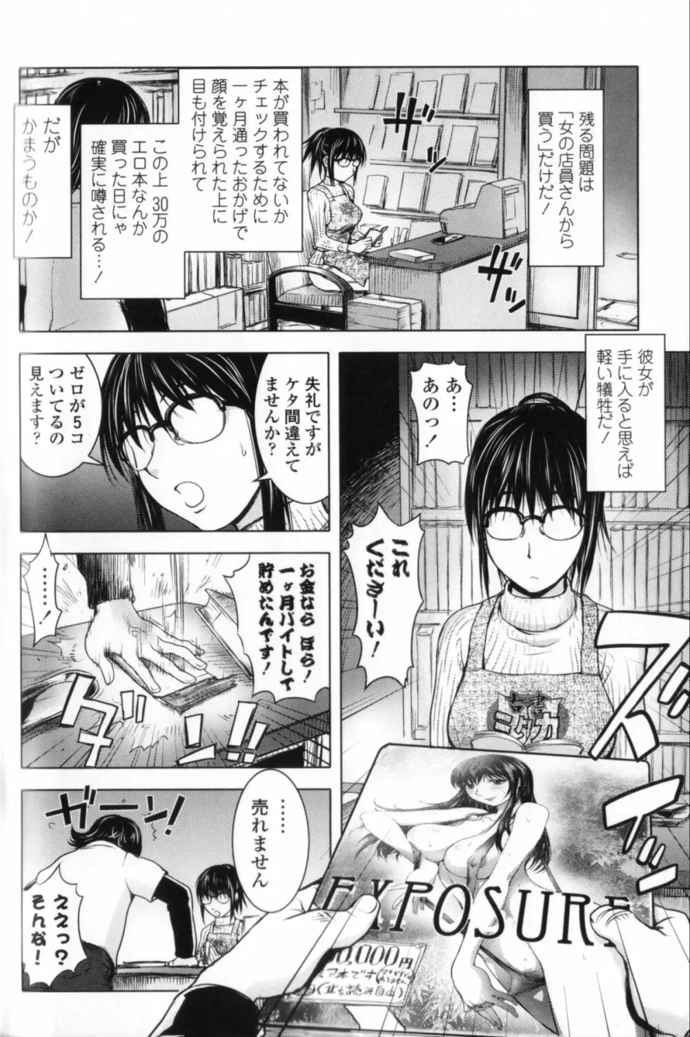 ミダラBooks 1-3 4ページ