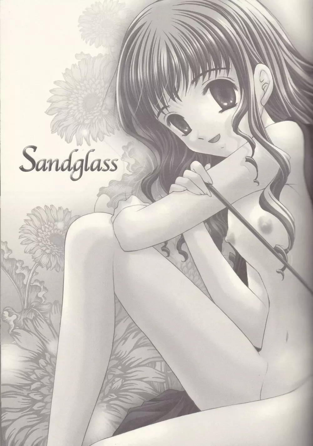 Sandglass 2ページ